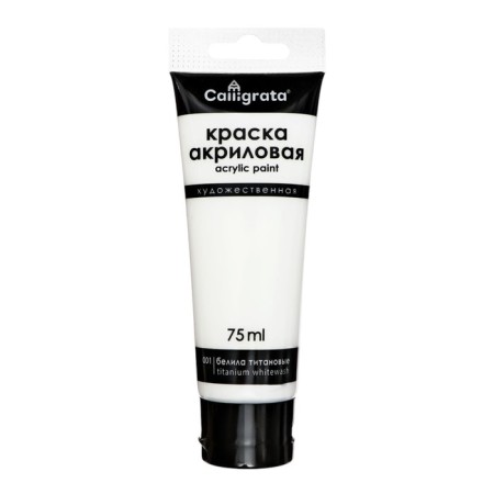 Acrylic paint 2 matte pieces in the tube 75ml Calligrata, km001 white titanium-2