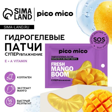 Patches for the area around the eyes Fresh Mango Boom, 1 pair, hydrogel with collagen and mango extract, Pico Mico