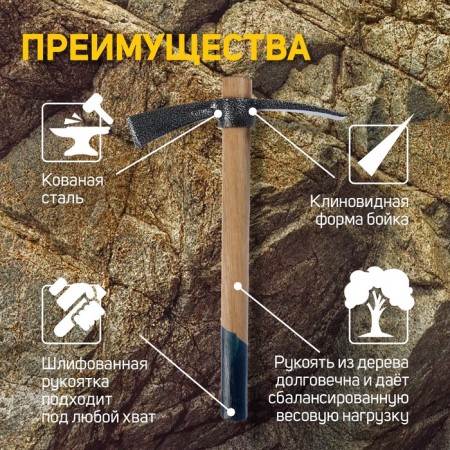Kirka Tundra, forged, wooden handle 380 mm, two -plane, 500 g-2