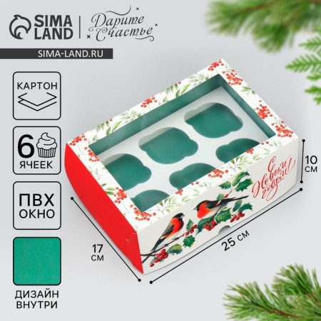 Box for cupcakes Folding with bilateral application of "bullfinch", 25 x 17 x 10 cm, new year