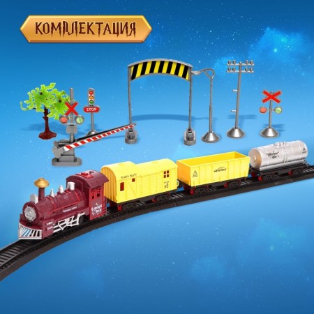 Railway "Magic", light and sound effects-1