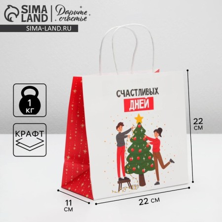 Gift package "Happy Days", 22 x 22 x 11 cm, new year