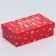 A set of gift boxes 10 in 1 “Miracles Time”, 12 x 7 x 4 - 32.5 x 20 x 12.5 cm, New Year