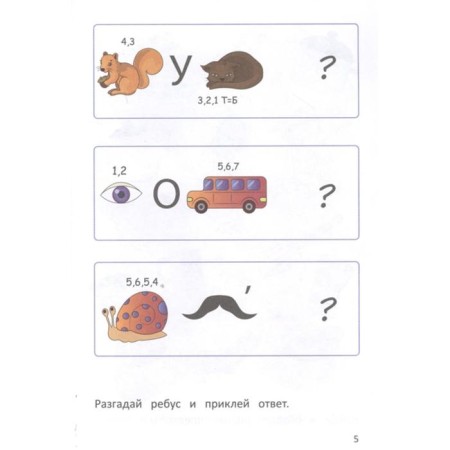 Find, compare, sticker: a logical neurotranster with stickers. Zenina M.-2