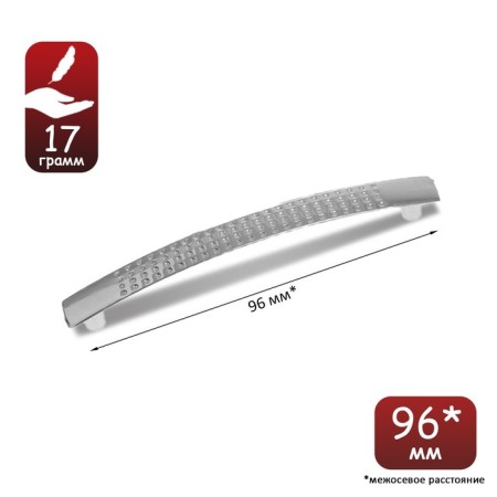 Handle-slop (mod. 1012-96), m/o 96 mm, chromium color