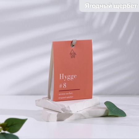 Sasha Aromatic Hygge #8 Berry Shcherbet 10 gr.