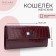 Women's wallet on the Textura button, burgundy color