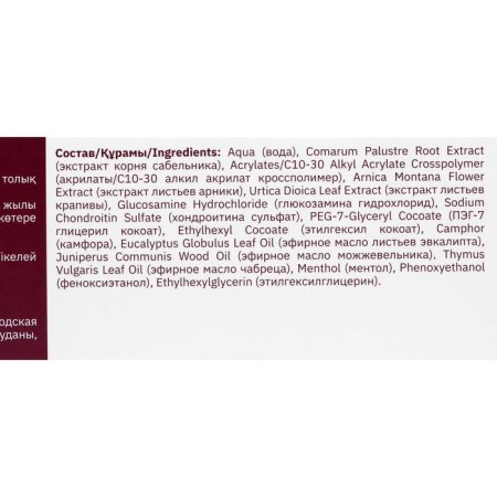 Body gel-balsam 911 "Sable" for pain in joints and muscles, 100 ml-7