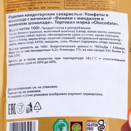 Dates with almonds in milk chocolate "Chocodate" 100 gr.-2