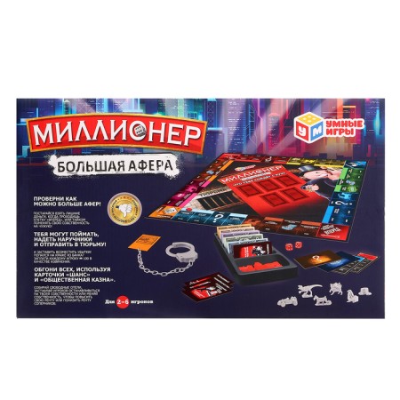 Board game "Millionaires", 2-6 players, 7+-15