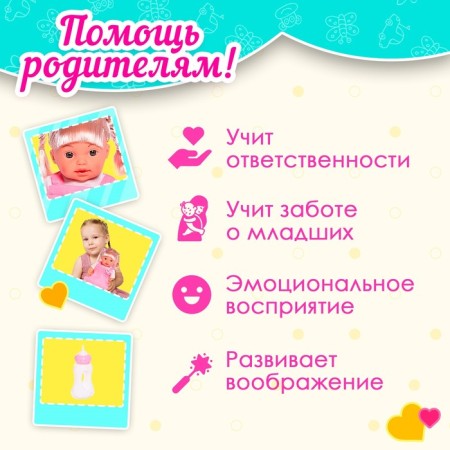 Pups "My Baby" with accessories, drinks, pisses, sound functions-5