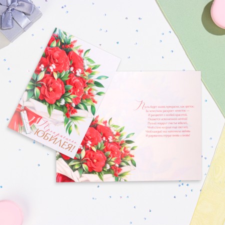 Postcard "A beautiful anniversary!" Bouquet of red roses, A4