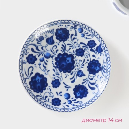 A set of tea ceramic shares "Russian pattern", 4 items: 2 cups 210 ml, 2 saucers d = 14.1 cm, blue blue color-4