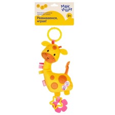 Slice Soft “Crispy Giraffe” suspension, rattle, teething, rustling, crumbs