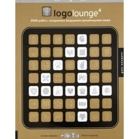 Logolux-4. 2000 works created by leading world designers