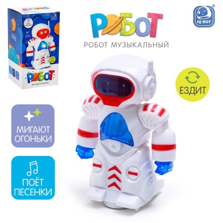 The robot is musical, light and sound effects, drives, white color