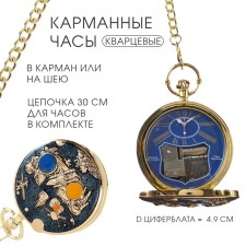 The clock is pocket, musical 