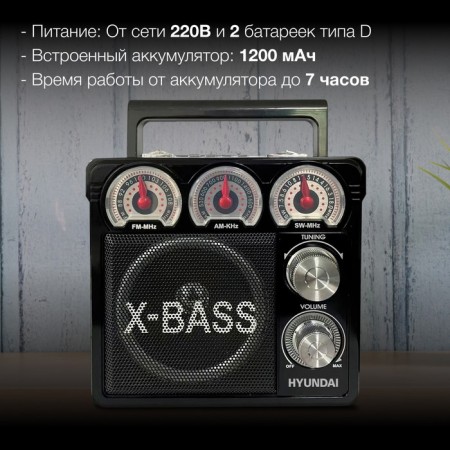 Radio receiver Hyundai H-SRS104 Black USB SD/Microsd-3