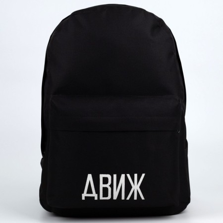 Backpack school youth "Engine", 29x12x37 cm, lightning department, external pocket, black color-5