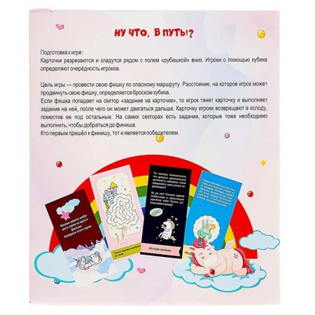 Game-detective "Adventure of a unicorn"-5