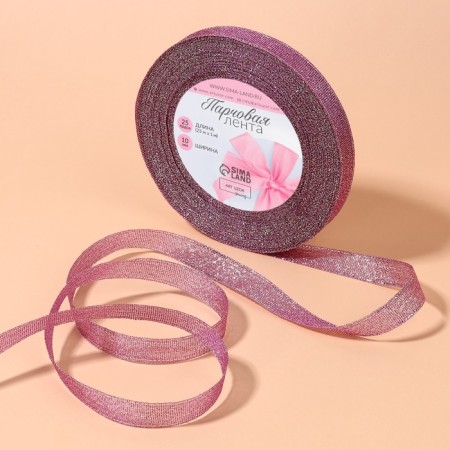 Boydovaya tape, 10 mm, 23 ± 1 m, lilac color No. 021-1