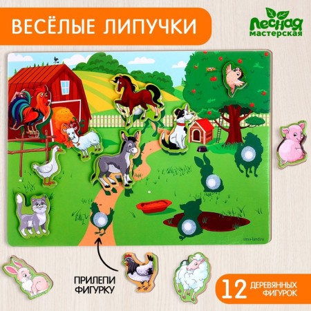 Velcro toy "Pets"