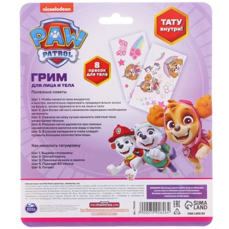 Gift set, 6 items, puppy patrol, Sky-6