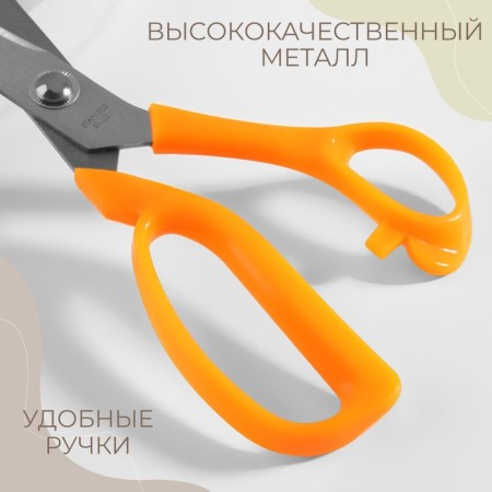Scissors are universal, mowed blade, in a scabbard, 10 ", 25 cm, color mix-1