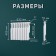 Tropic 350x80 mm radiator bimetallic, 8 sections
