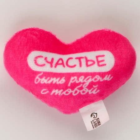 Soft heart "Happiness to be near you", 8 x 6 cm-1