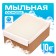 Soap base "Brilliant" SLS FREE, weight: 10 kg