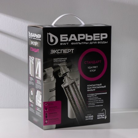 Water filter "Barrier. Expert. STAndART "-1