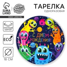 Disposable paper plate 