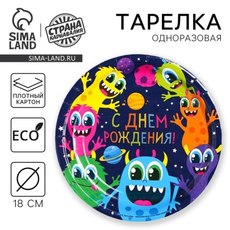 Disposable paper plate "Monster" (18 cm)