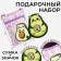 Gift set for girls Avomeow, bag + icon, lilac color