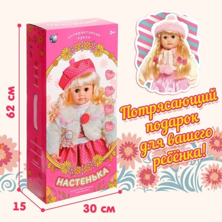Interactive doll "Nastenka"-5