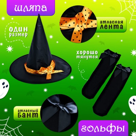 Carnival set "Sweet Witcher", height 116-122 cm, Orange color-2