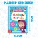 The book is the teaching “Figures and the score”, 16 pages, a5, Masha and the bear