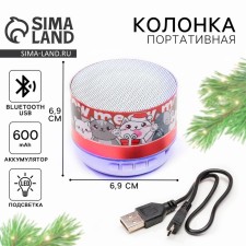 Portable New Year's “kittens” column, for the New Year, Bluetooth, USB, 6.9 x 6.9 x 5.2 cm