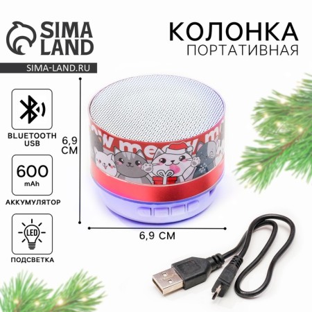 Portable New Year's “kittens” column, for the New Year, Bluetooth, USB, 6.9 x 6.9 x 5.2 cm