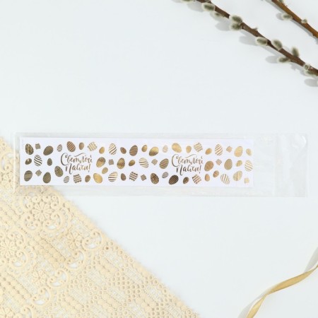 Kulich rim with embossing “Light Easter!”, 24 x 5 cm.-5