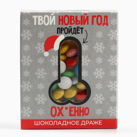 Chocolate dragee "Your New Year", 30 g.-2