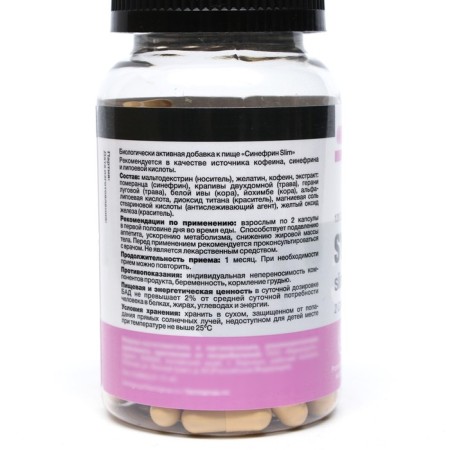 Sinefrin Slim weight loss, 120 capsules of 0.45 g-1