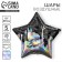 Foil balloon 19 "Follow the dream", star, holography, set of 5 pcs.