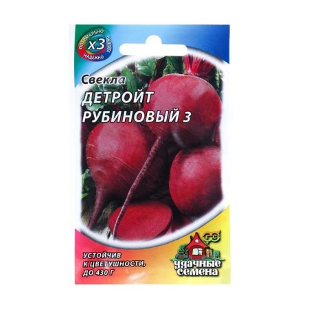 Current beets "Detroit Rubin 3", 2 g-3
