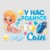 A set of magnets on the car “We had a son”, for discharge, 42 cm x 29.7 cm
