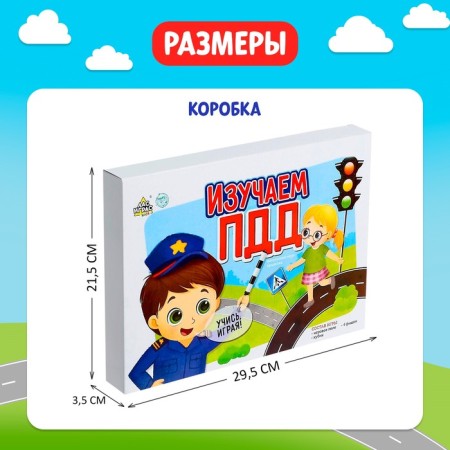 Brodiller game "Study traffic rules"-5