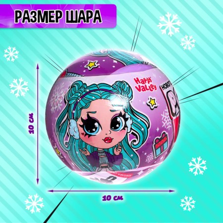 Polly Girl doll in a ball, with a pet-1