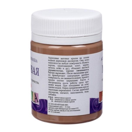Acrylic matte paint 50 ml, ZHK Decola, Coffee, 14328434-2