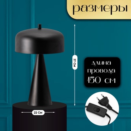 Traffic lamp with lampshade Risalux Mans Modern, G9, 3 W, Black, 22 × 22 × 37 cm-1